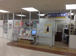 パソコン教室わかるとできるイズミヤ長岡校(京都府長岡京市/長岡天神駅/その他(教育系))_2